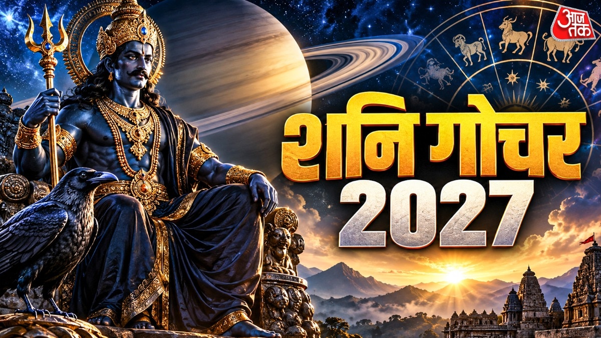 जानें, साल 2027 में किन राशियों पर मार करेगी शनि की साढ़ेसाती (Photo: ITG)