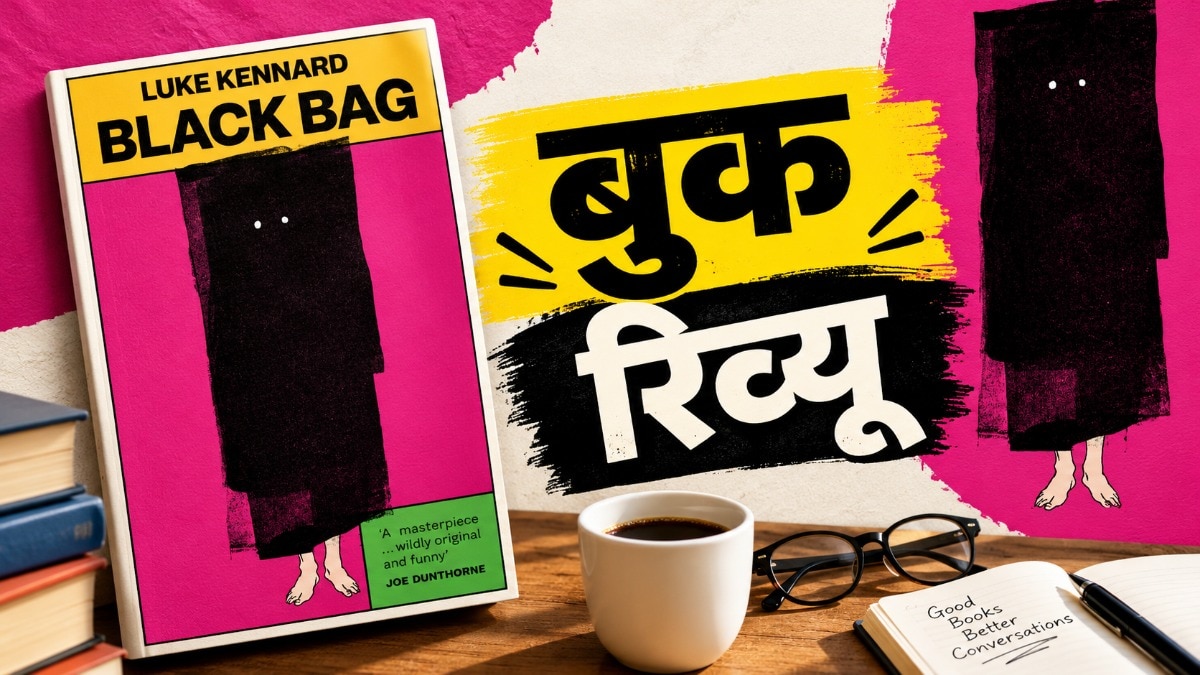 ये किताब नई पीढ़ी में ट्रेंडिंग है. 