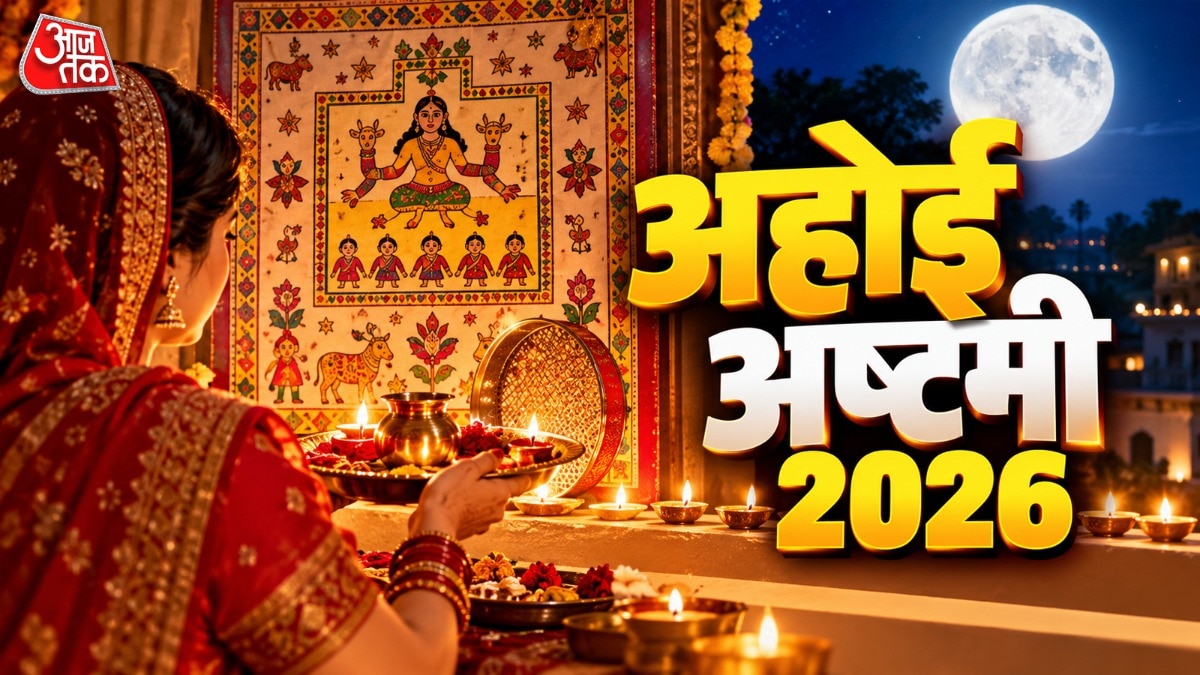 Ahoi Ashtami 2026