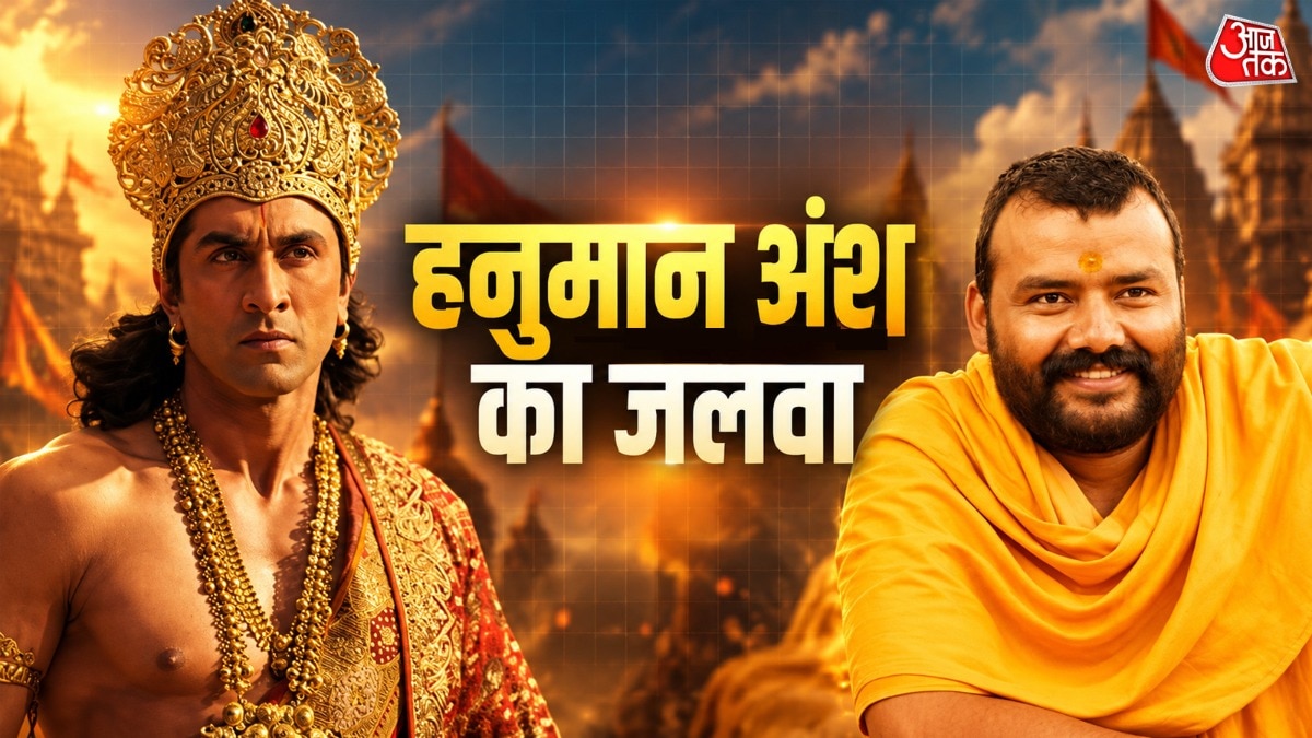 Hanuman Ansh Box office collection report