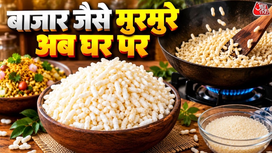 चावल से घर पर कुरकुरे मुरमुरा कैसे बनाएं: एक सरल नुस्खा