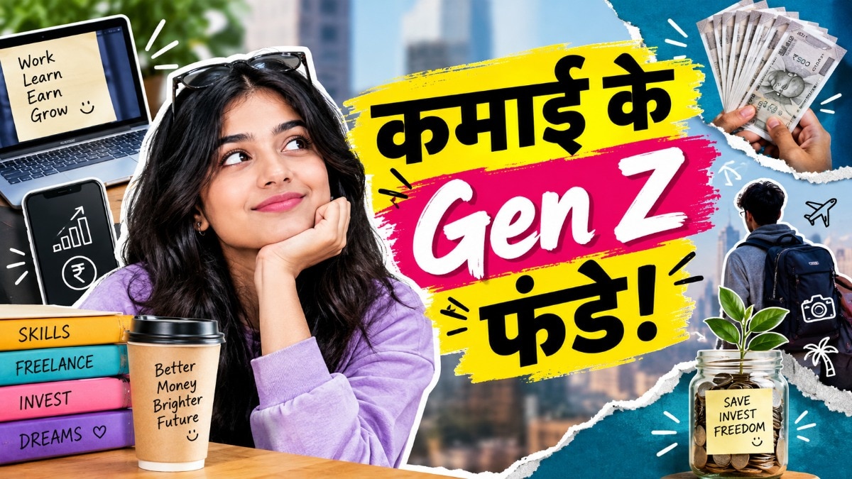 जेन-जी कैसे घर बैठे कमाई कर रहा है. 