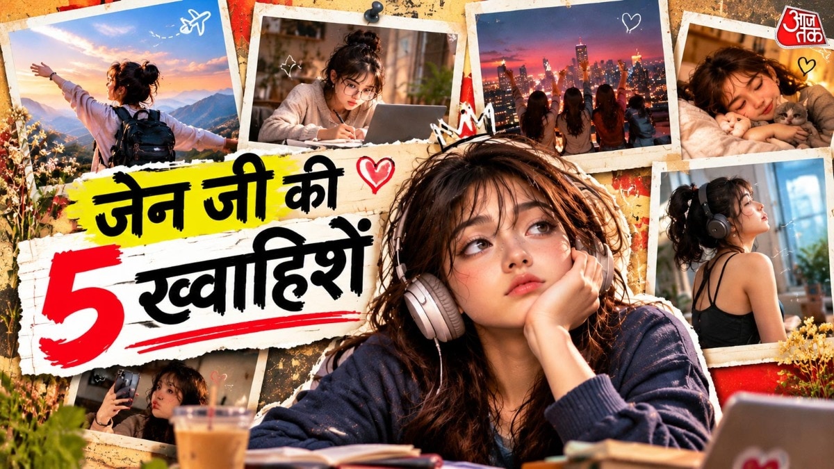 जेन जी के टू डू लिस्ट में कौन-सी 5 चीजें है?