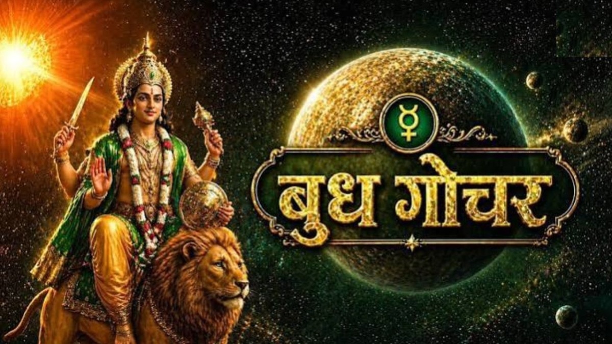 बुध को बुद्धि, वाणी, व्यापार और संवाद का कारक माना जाता है