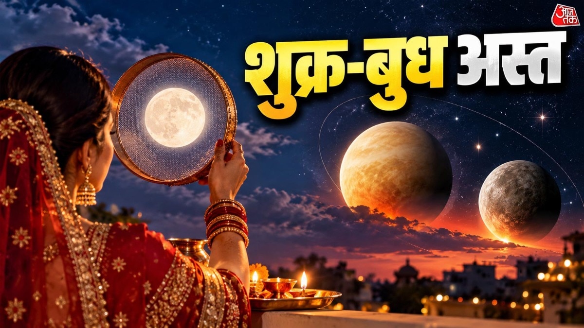 Karwa Chauth 2026