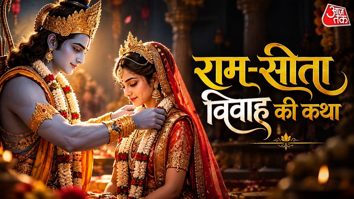 Ram-Sita Vivah
