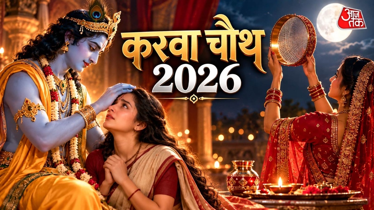 Karwa Chauth 2026