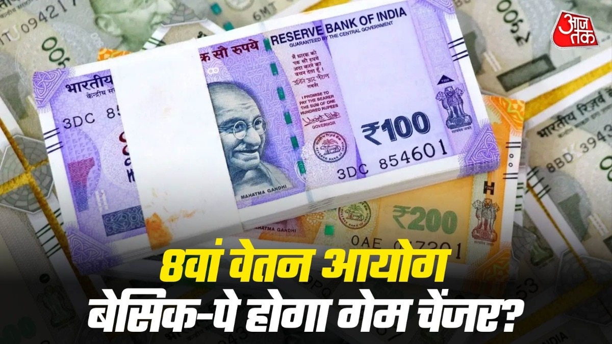 बेसिक-पे में बढ़ोतरी का असर सिर्फ मासिक वेतन पर नहीं, DA, (HRA और रिटायरमेंट लाभों पर भी पड़ता है. (Photo: ITG)
