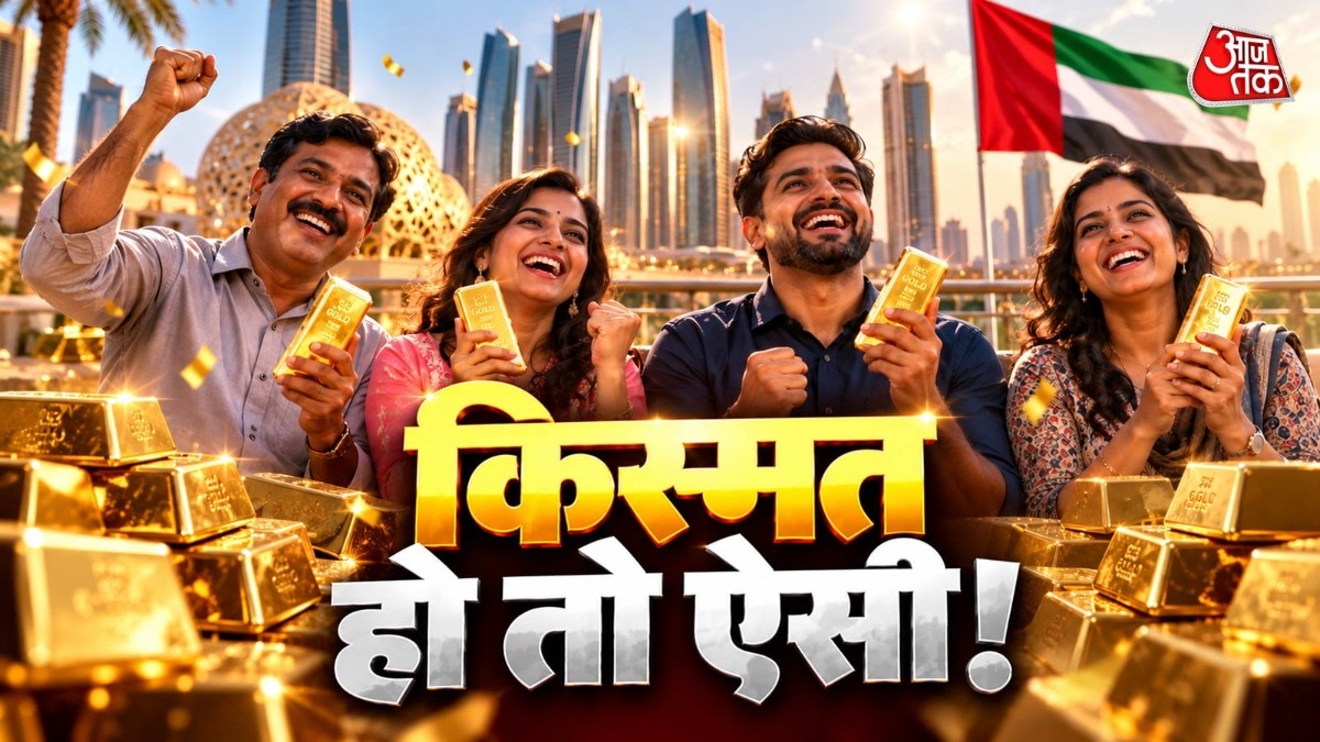 बिग टिकट अबू धाबी में चलने वाला एक ड्रॉ प्रोग्राम है, जिसमें हिस्सा लेने वाले लोगों को इनाम जीतने का मौका मिलता है. ( Photo: ITG)