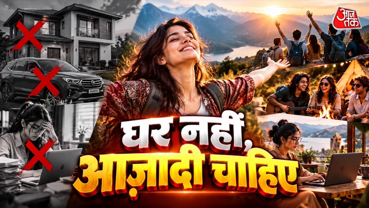 सक्सेस के लिए क्या हैं जेन जी का पैमाना?