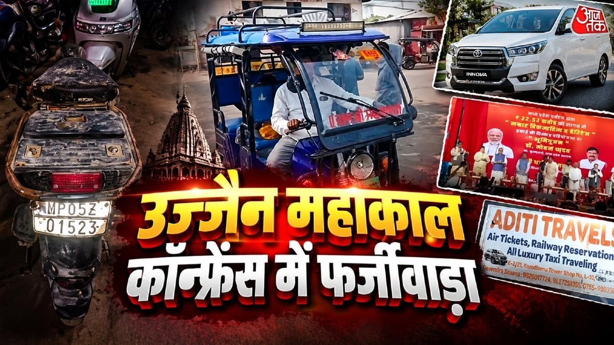 57 लाख रुपये के वाहन बिलों में भारी गड़बड़ी.(Photo:ITG)