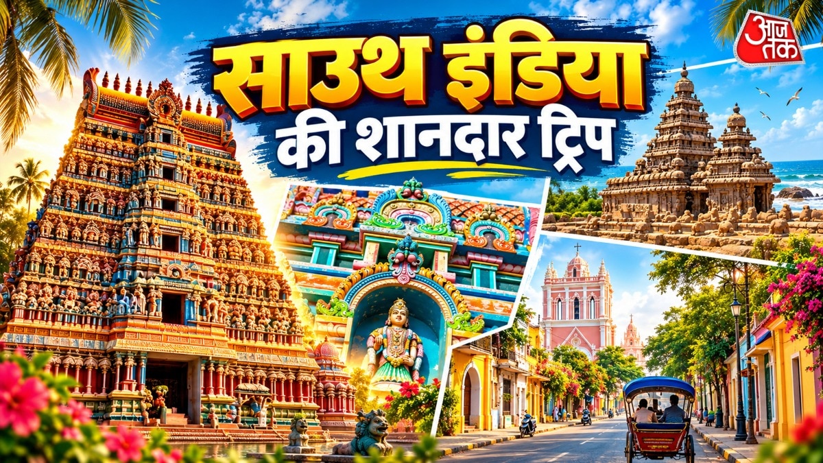  15 दिन में ऐसे घूमें साउथ इंडिया (Photo- ITG)