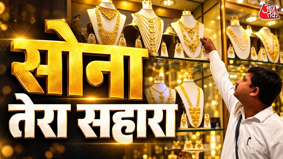 सोने-चांदी में बड़ी गिरावट से सहमे निवेशक क्या करें? (Photo: ITG)