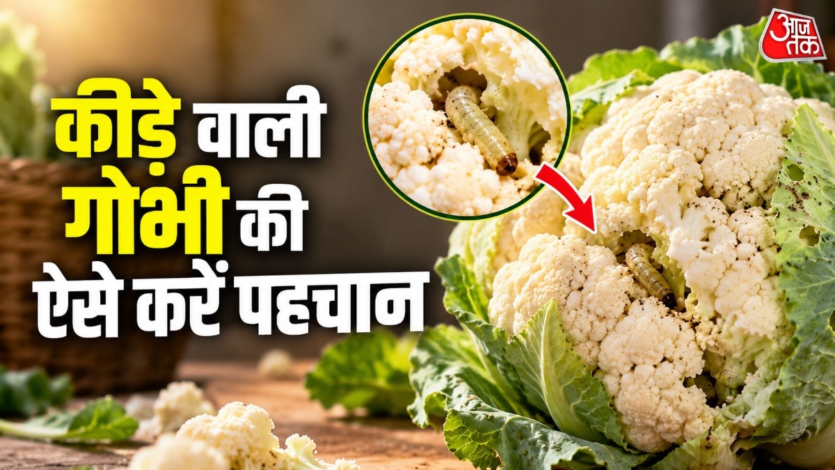 how to check worms in cauliflower