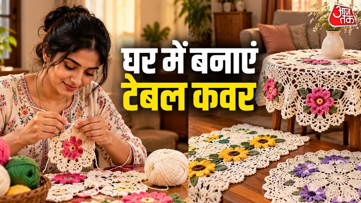 घर में बनाएं टेबल कवर (Photo: ITG)