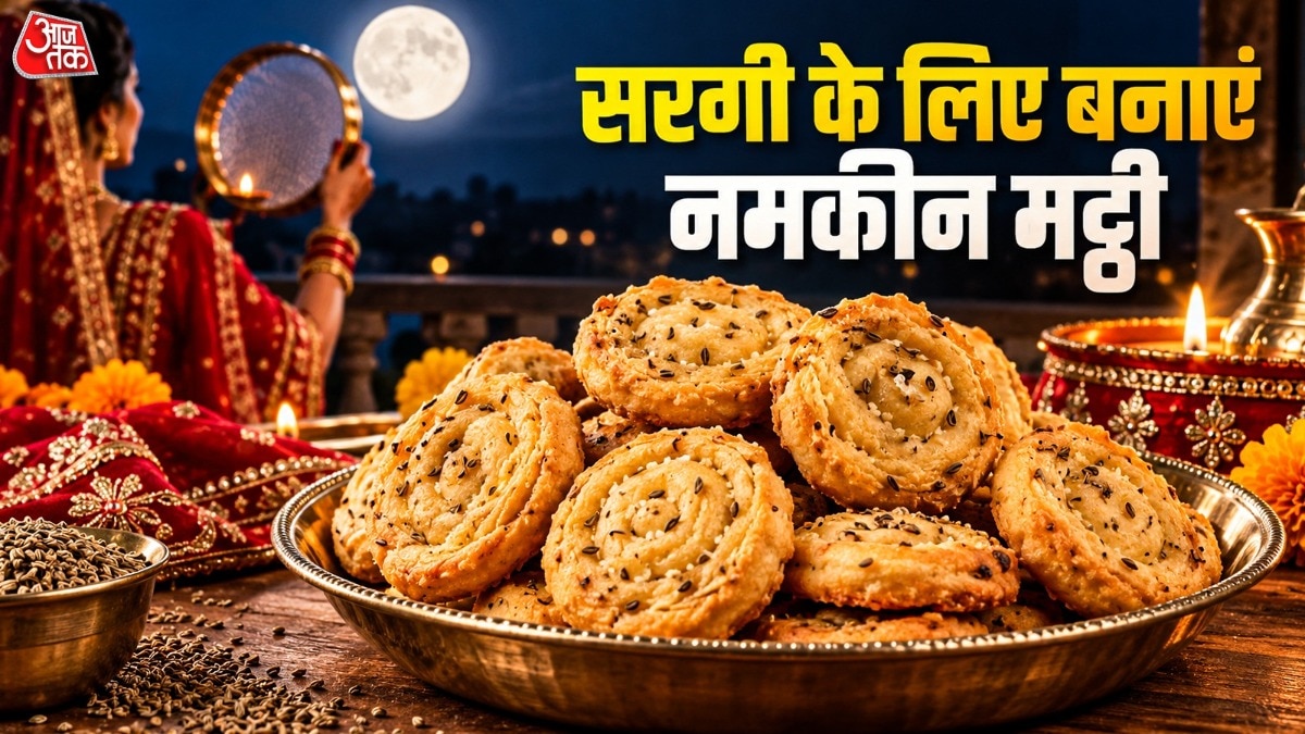How to Make Namkeen Mathi: बाजार की मिलावटी तेल वाली मठरी छोड़ें, घर में गेहूं के आटे और सूजी से झटपट बनाएं टेस्टी मट्ठी, आसान है बनाना