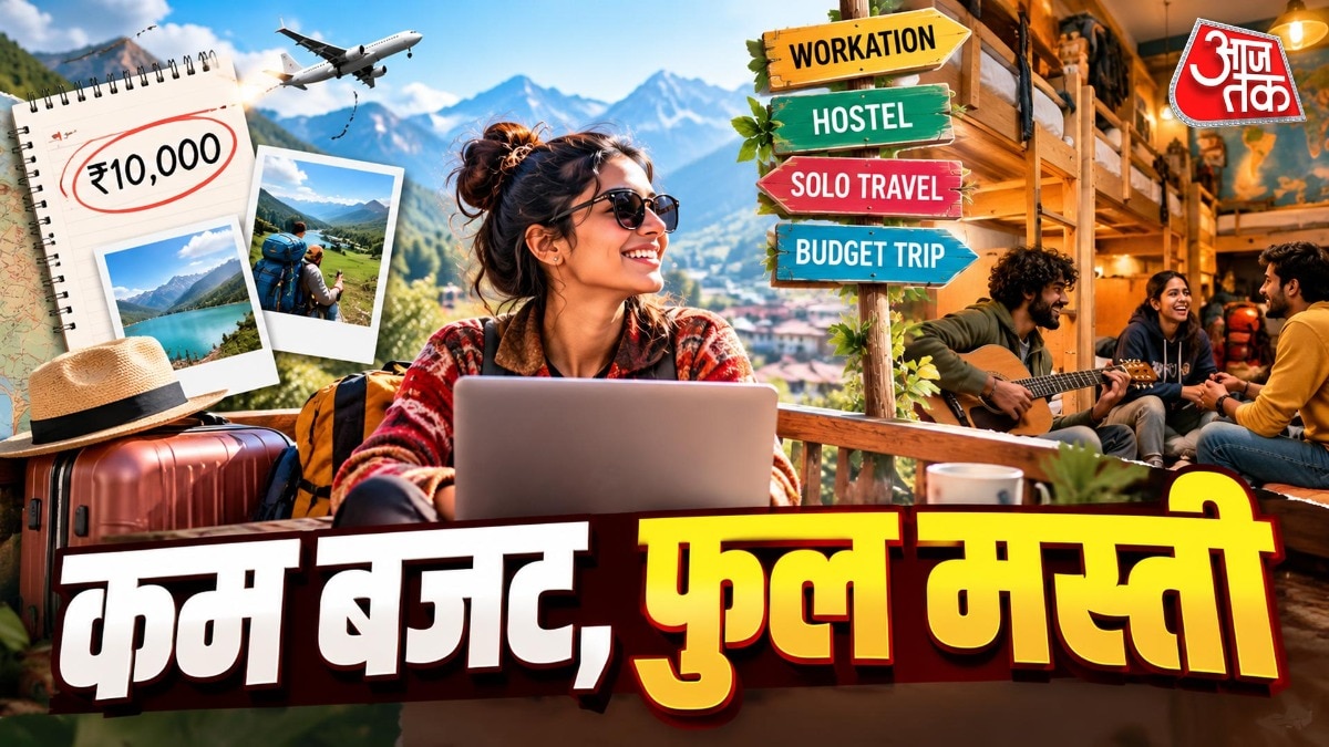 जेन जी काम के बीच कैसे प्लान कर रही हैं वर्केशन?