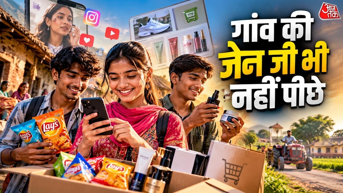 ग्रामीण क्षेत्रों में जेन जी के बीच क्यों बढ़ रहा ऑनलाइन शॉपिंग का क्रेज?