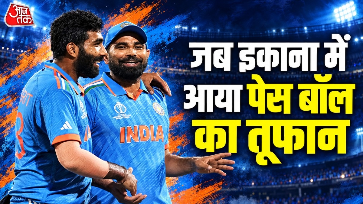 229 रन बनाकर भी भारत जीता, इंग्लैंड को 129 पर समेटा... मोहम्मद शमी- जसप्रीत बुमराह ने लखनऊ में मचाया था कहर, हिल गए थे अंग्रेज