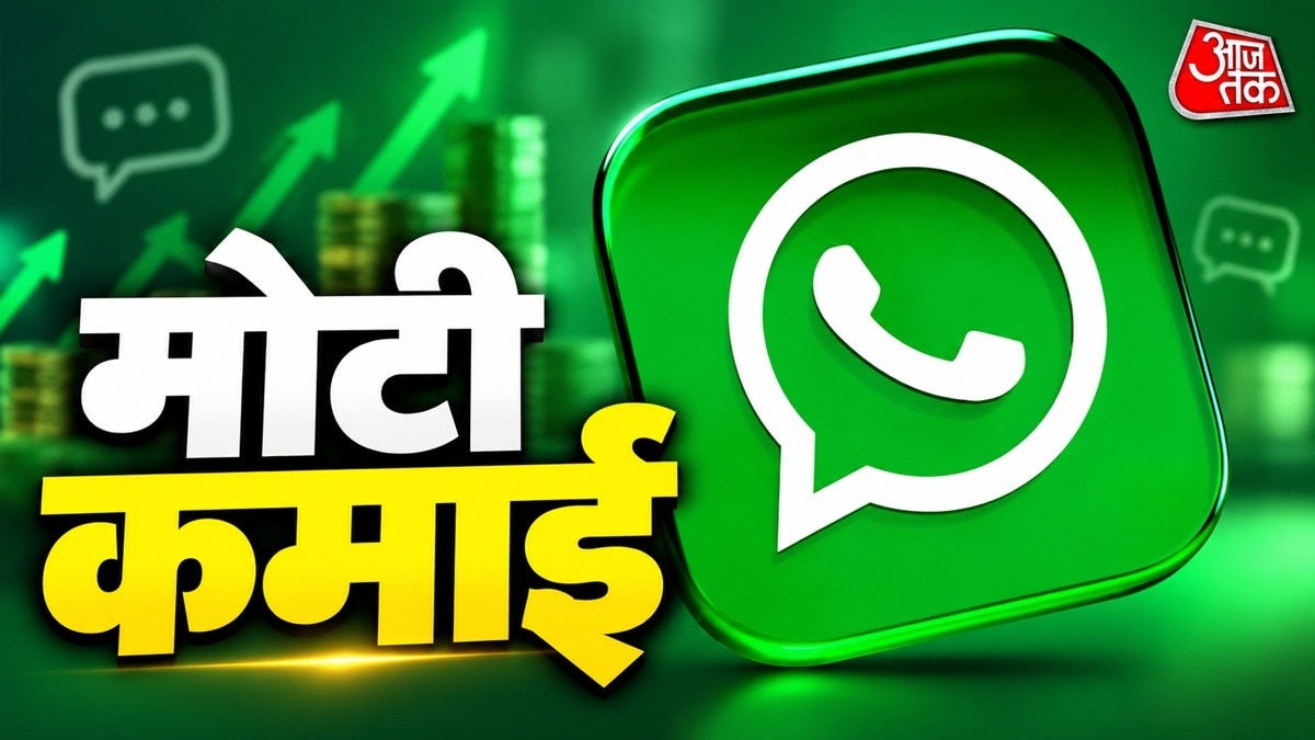 WhatsApp पर मोटी कमाई का झांसा दिया जाता है. (Photo: Unsplash)