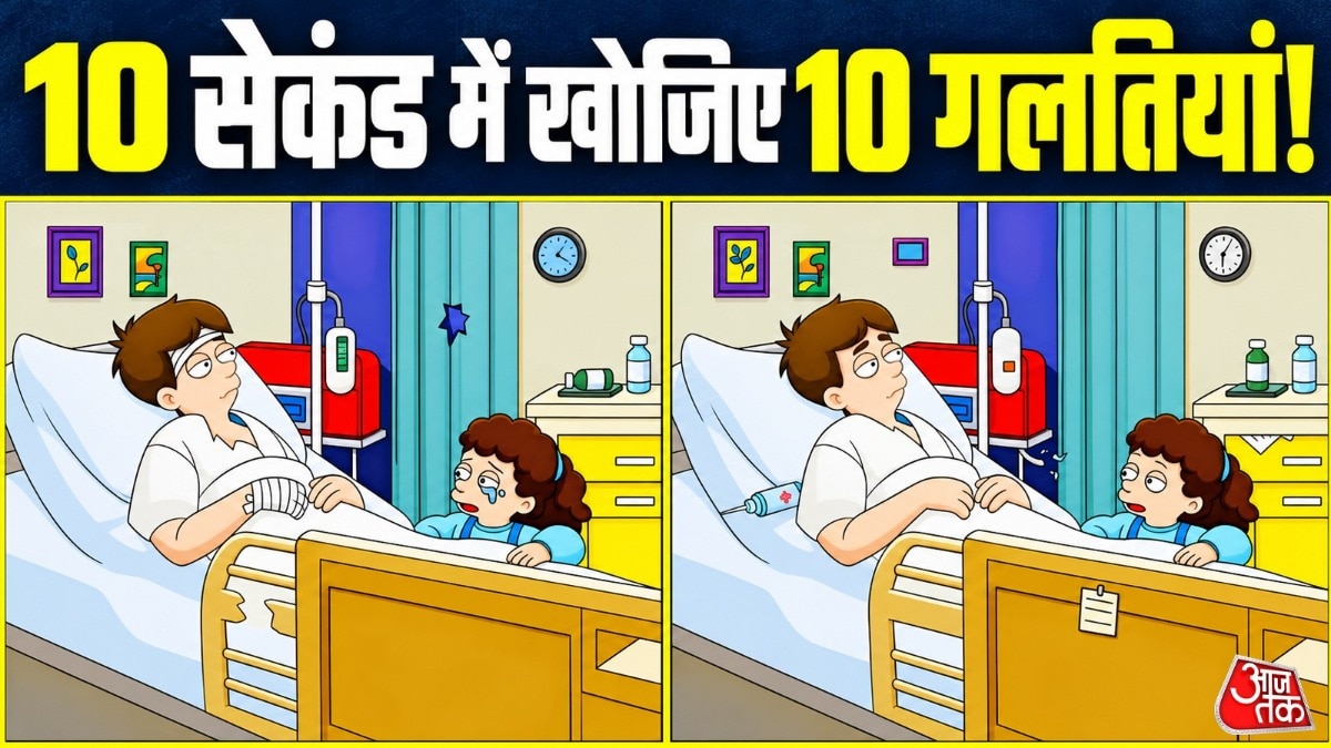 क्या आप 10 सेकंड में पकड़ पाएंगे सभी गलतियां? ( Photo: Pinterest)
