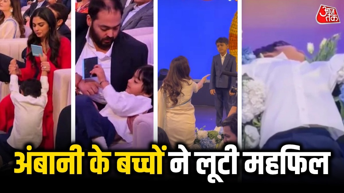 ambani kids naughtiness viral video