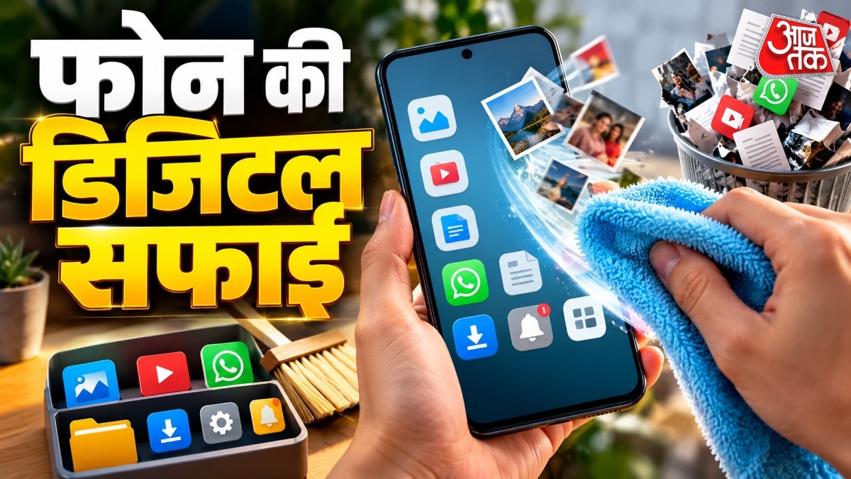 फोन को डिजिटली साफ कैसे करें जेन जी?