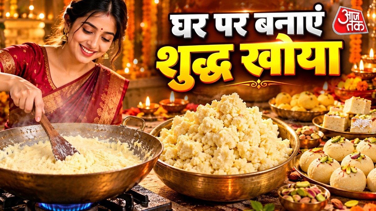 घर पर बनाएं शुद्ध और ताजा खोया (Photo: ITG)