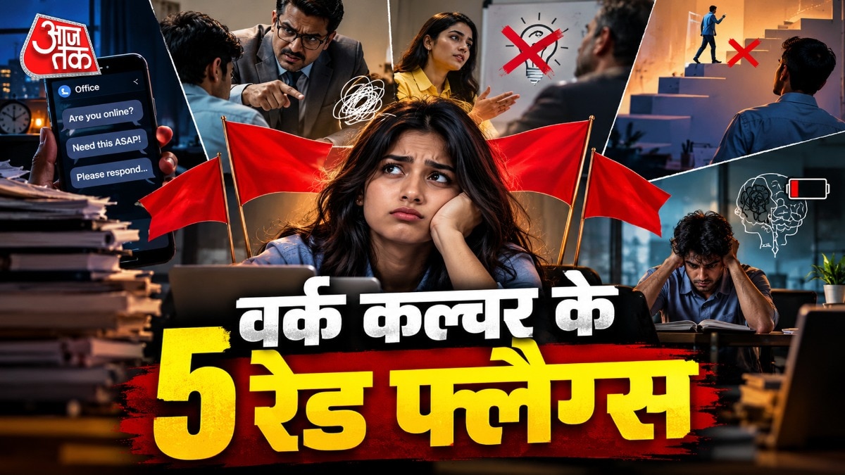 वर्कस्पेस में किन 5 चीजों से बचना चाहती हैं जेन जी?