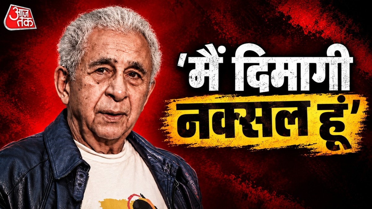 Naseeruddin Shah Dimagi Naxal
