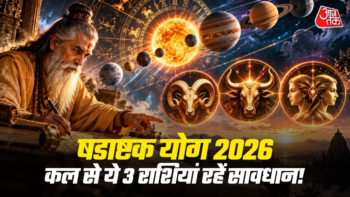षडाष्टक योग 2026( Photo: ITG)