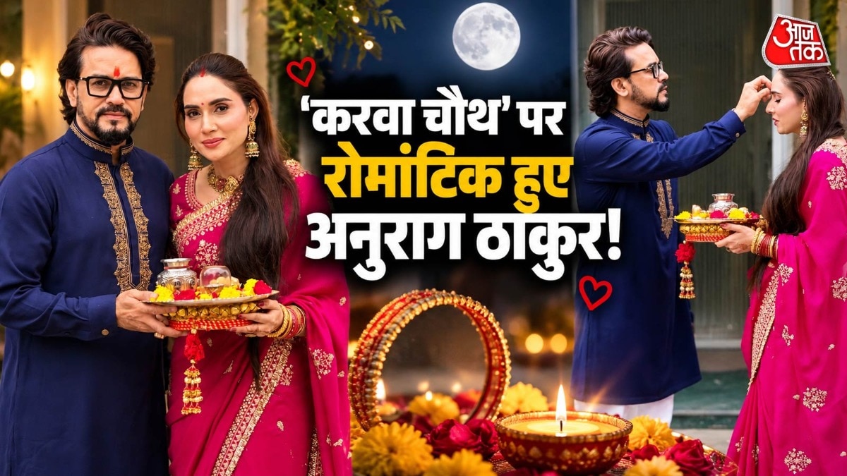 Anurag Thakur With Wife On karwa chauth (Photo: ITG)