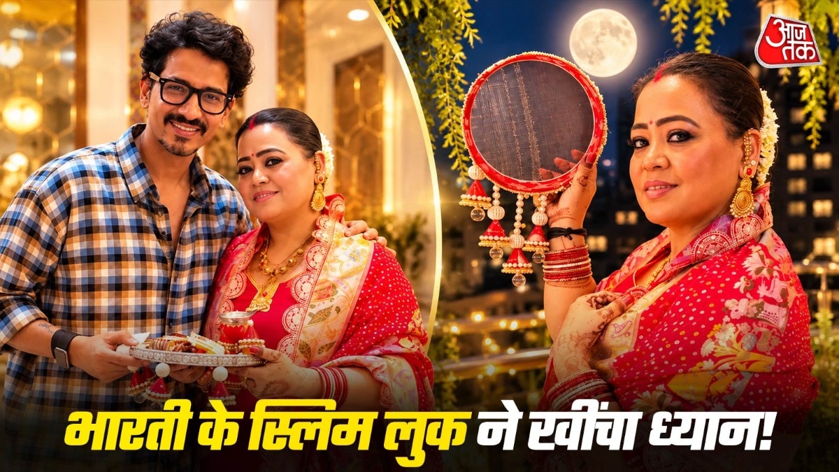 Bharti Singh Karwa Chauth Photos Transformation weight loss (Photo: ITG)