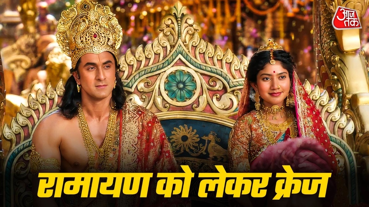 Ramayana Advance booking 