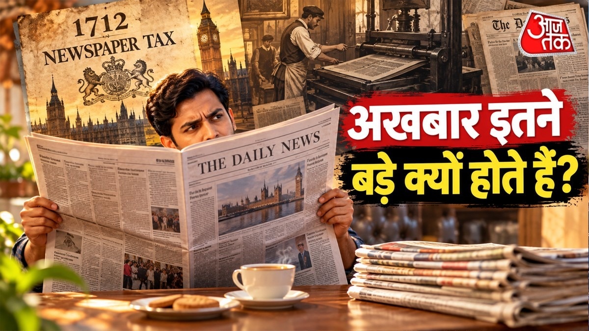 जानिए अखबारों का बड़ा साइज कैसे शुरू हुआ और फिर छोटे आकार के टैब्लॉयड अखबार कैसे लोकप्रिय हुए. ( Photo: ITG)
