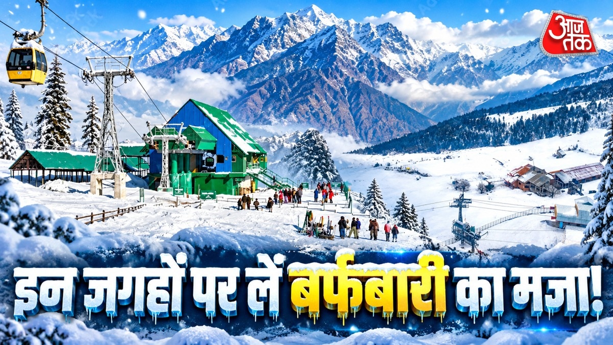 भारत में बर्फबारी वाली जगहें (PHOTO:ITG)