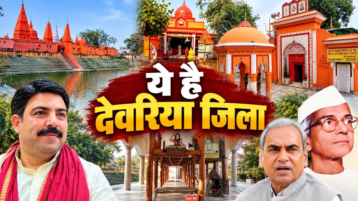 देवरिया जिले में सात विधानसभा सीटें आती हैं (Photo: AI Generated)