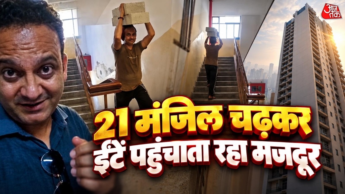 चार लिफ्ट होने के बाद भी सीढ़ियों से 21वीं मंजिल तक ईंटें ले ढोते रहा मजदूर, वीडियो वायरल