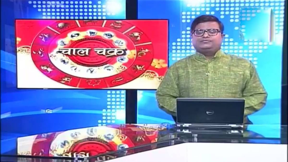 चाल चक्र