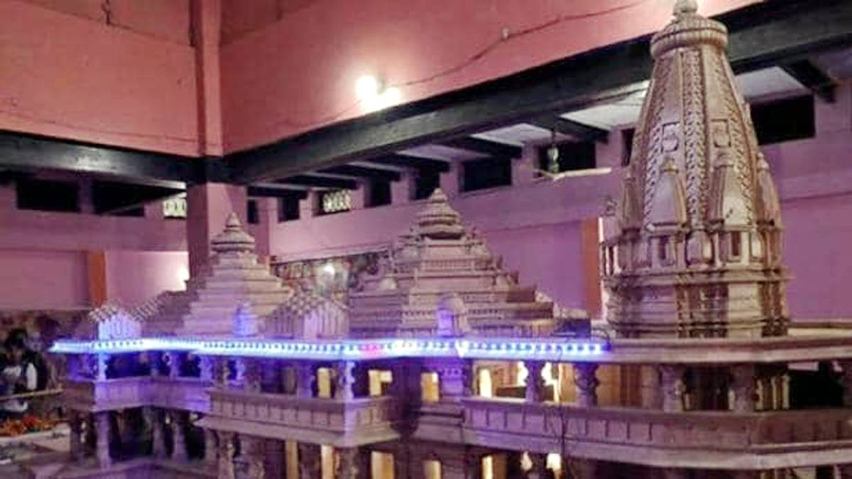 अयोध्या