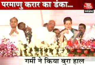 सोनिया की रैली