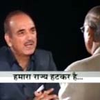 गुलाम नबी आजाद