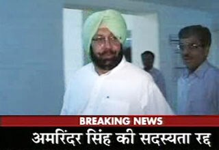 अमरिंदर सिंह