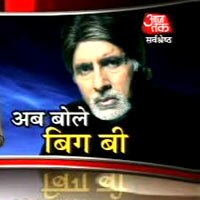 बिग बी, जया