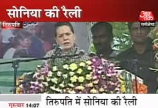 सोनिया गांधी, रैली, तिरुपति