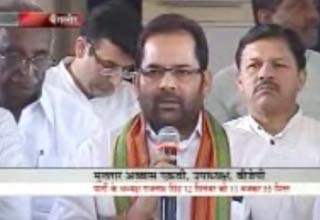 भाजपा की बैठक