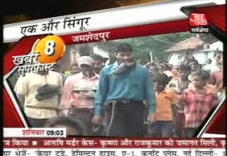 जमशेदपुर जमीन विवाद मामला