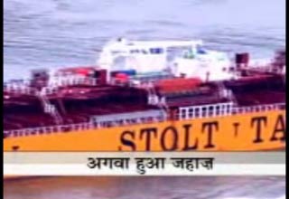 अगवा जहाज