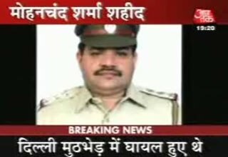 इंस्पेक्टर एमसी शर्मा