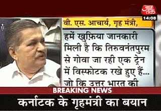 कर्नाटक के गृहमंत्री वी एस आचार्या